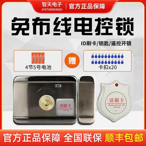 免布线电控锁出租屋小区楼宇铁门禁系统电子一体机指纹ID刷卡套装