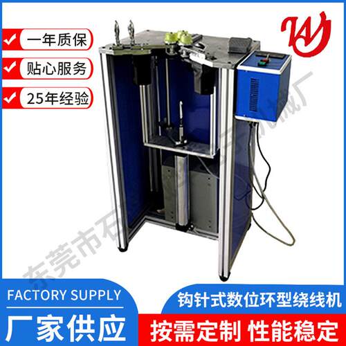 RX-200钩针式数位环型绕线机采用TWC-01控制器绕线机绞线机