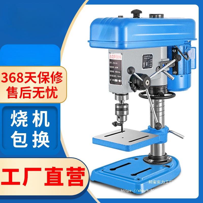 工业台钻大功率16mm20台式钻床家用小型多功能钻铣床攻两三用750w