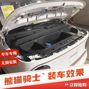 盒前机骑士盖卡前舱前储物自动箱液压熊猫丁开启 杆备mini熊猫改装