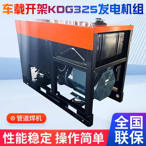 KOVO车载低噪音柴油发电机组车载开架KDG325发电机组低噪音
