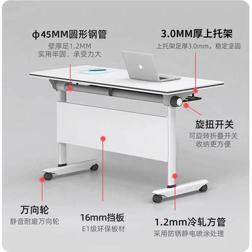 折叠会议桌多功条能办桌公可移动拼接色培训桌椅AS-PX601组合带白