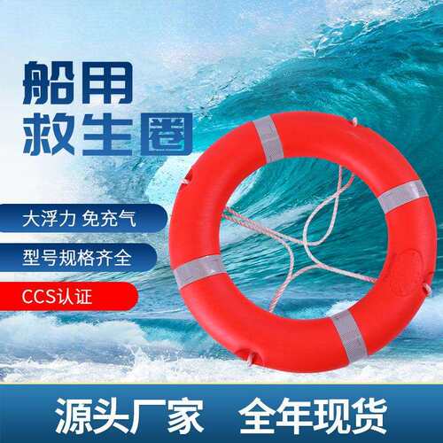 救生圈船用大浮力塑料防汛应急2.5kg实心泡沫成人PVC救生圈