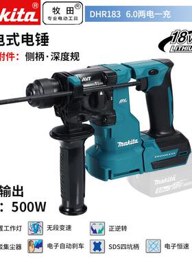 牧田（MAKITA）DHR183充电电锤无刷减震冲击钻电镐18V18mm6.0Ah两