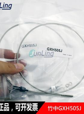 日本竹中TAKEX GXH505 全新原装耐高温光纤 GXH505J 传感器感应器