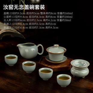 汝窑天8件礼盒瓷礼品送青礼家用4人现代茶喝具套装 正品 陶功夫茶杯