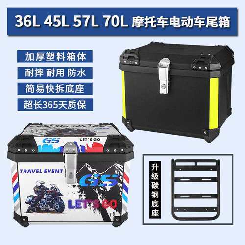 碳钢底座70L大容量机车电动车尾箱EPP保鲜保温箱塑料加厚后备箱