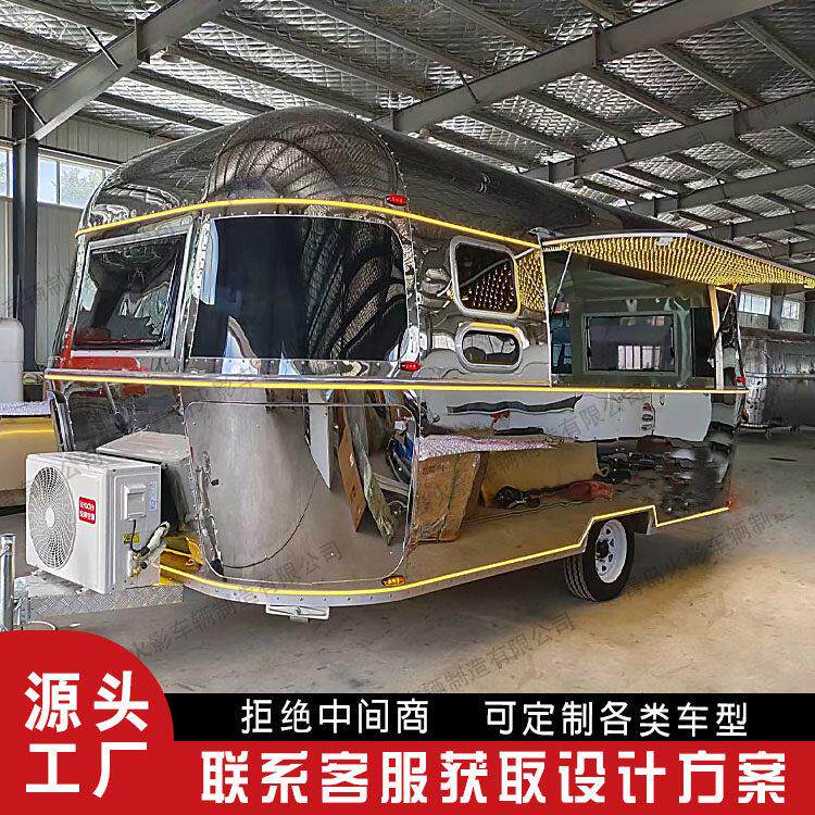 餐车定制商用多功能网红镜面不锈钢移动咖啡车风景区街区美食售卖