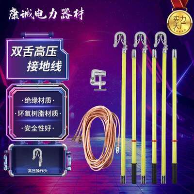 双舌式接地线接地棒电力施工0.4KV-500KV双簧电源挂钩式高低压