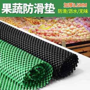 水果防滑陈列垫 超市生鲜货架垫 加厚防潮蔬菜垫 网状果蔬保护垫
