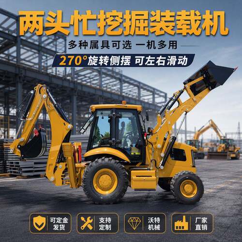 两头忙挖掘装载机420D反铲车88农用工程前挖后铲两用一体机厂家