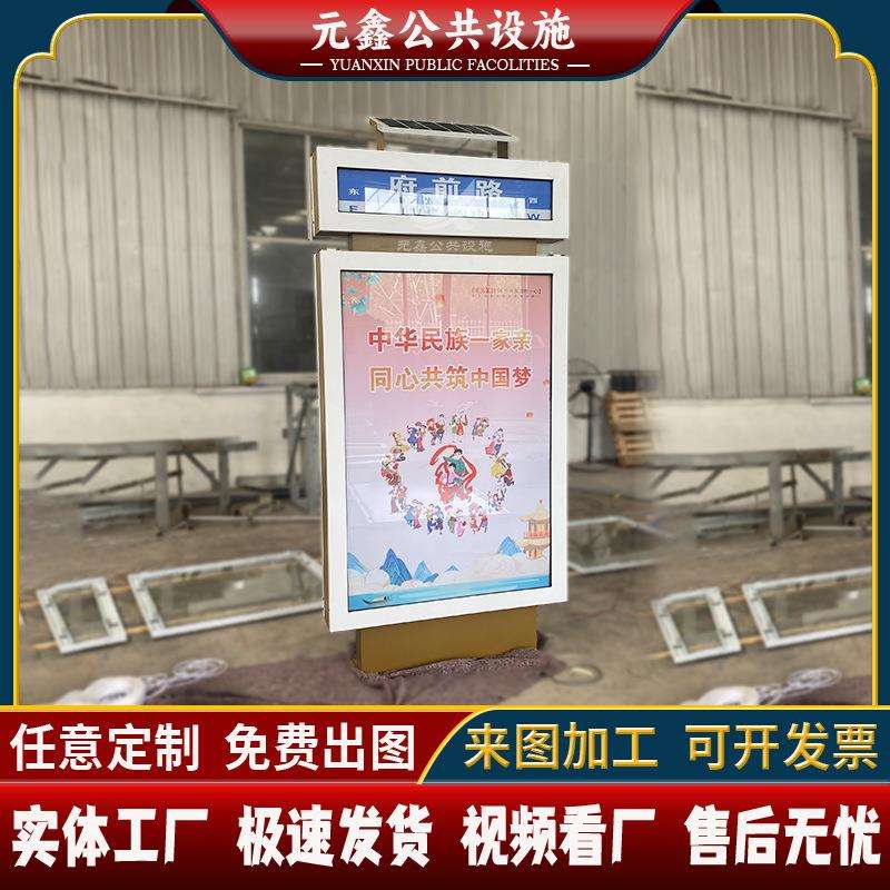 太阳能公交站牌道路指示牌路边发光路名广告不锈钢立式滚动灯箱