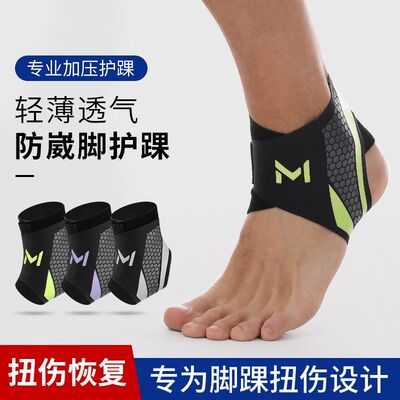 Ankle Protective Compression Cuff - Lightweight Breathable