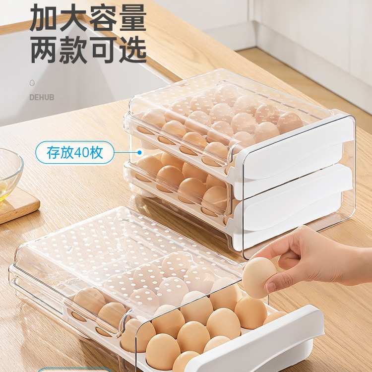 冰箱鸡蛋收纳盒保鲜盒厨房整理装放架托蛋盒抽屉式鸡蛋盒