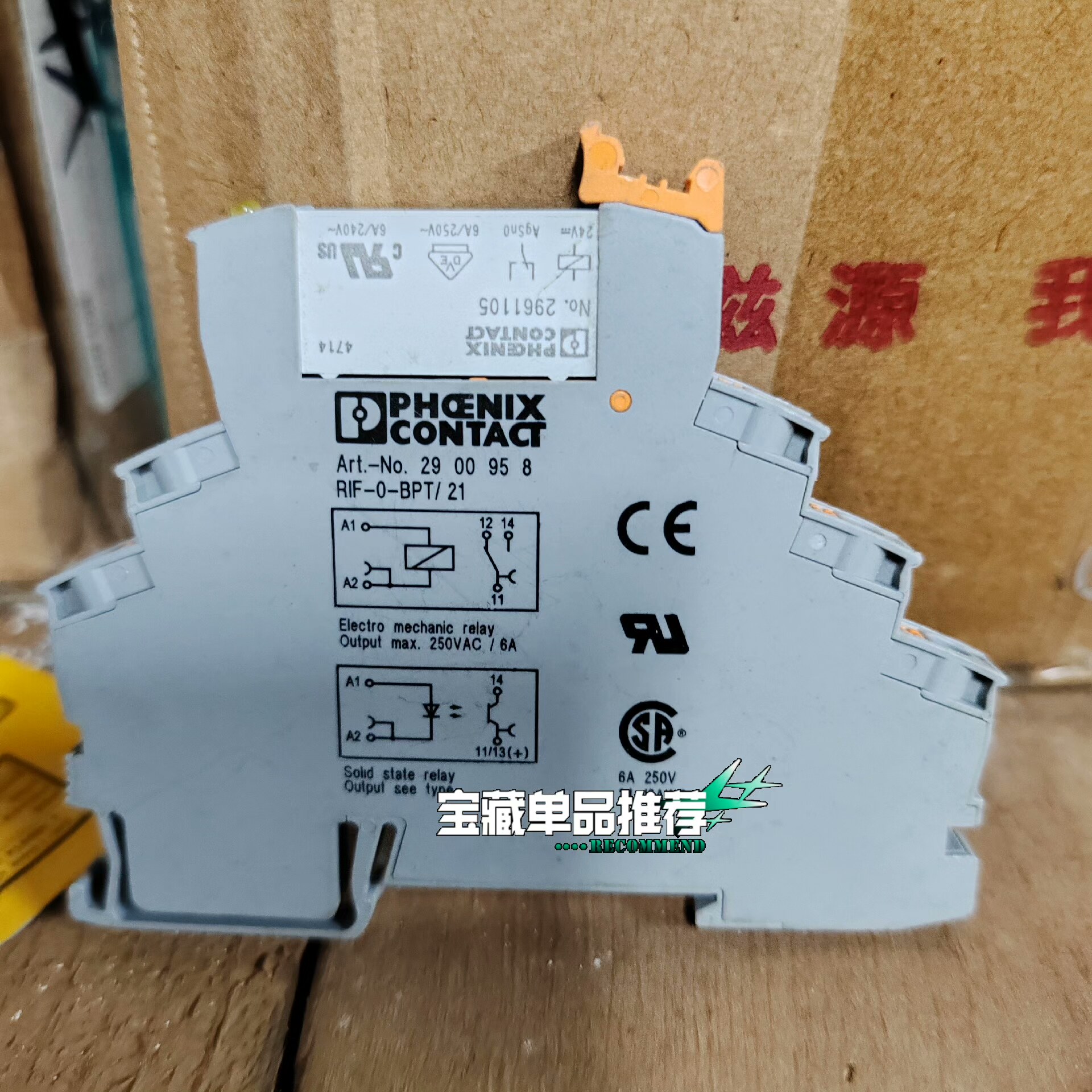 RIF -0- BPT /21  议价