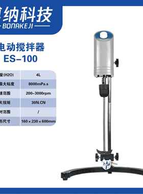 正品博纳强小型悬臂式电动拌器实械验室力数显工业搅机恒速定时搅