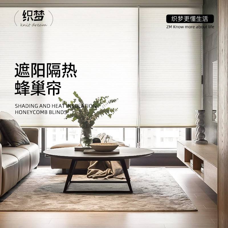 蜂巢帘日夜防晒遮光隔热高端阳台办公室书房卧室蜂窝帘窗帘风琴帘