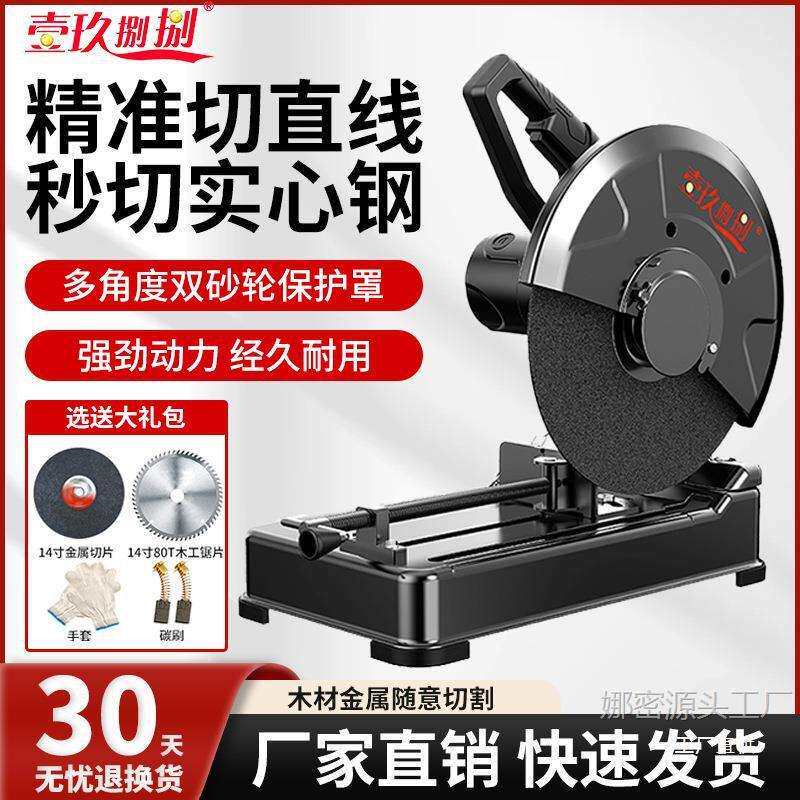 壹玖捌捌钢材切割机355mm多功能家用小型切割机木材型材切割机