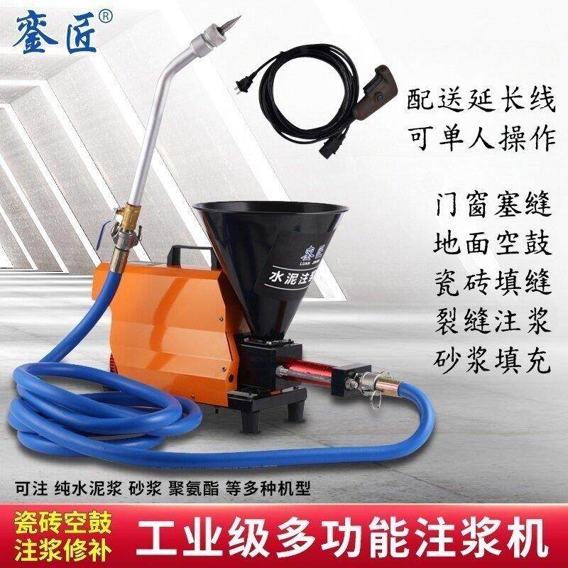 电动水泥注浆机 门窗填缝水泥注浆机 防水补漏高压注浆机
