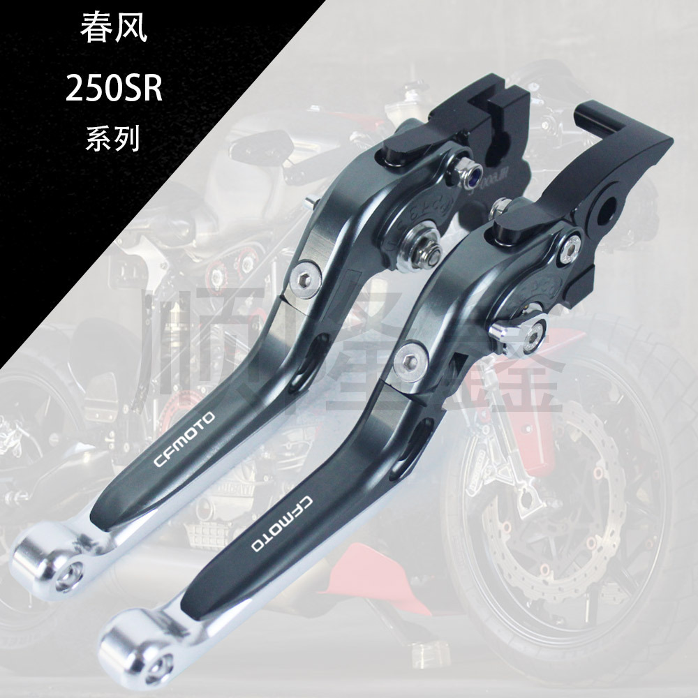 适用春风SRSR改装摩托车前挡风