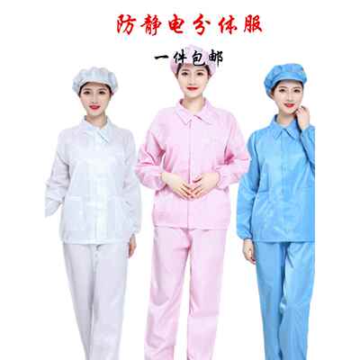 防静电分裂无尘服装翻领短上衣男女防尘服装Fujicon食品厂清洁防
