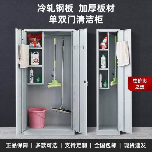 04不3清洁柜拖把锈扫把收纳钢柜卫生保洁柜03阳台工厂工具柜储物