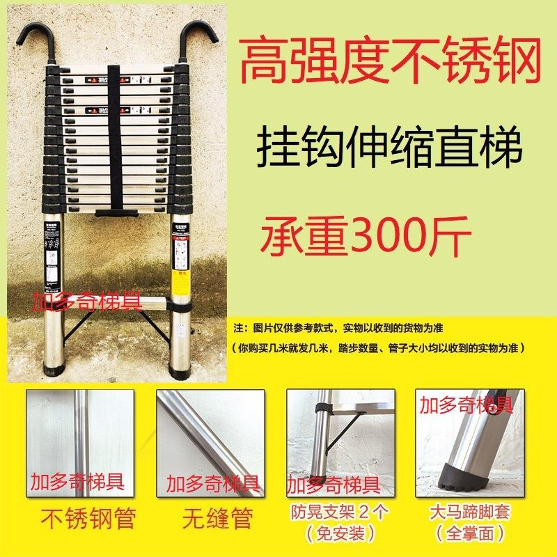 加多奇家用伸缩梯子折叠收缩梯升降梯加厚工程直梯不锈钢挂钩梯