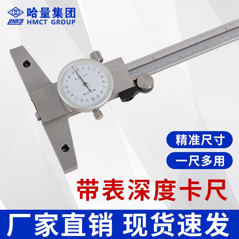 哈量INKS尺不锈VBS钢带表深度卡00-200L-30mm