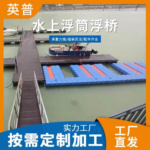 水上浮桥浮筒户外码头 水上码头场地浮筒 水上公园摩托皮艇用浮筒