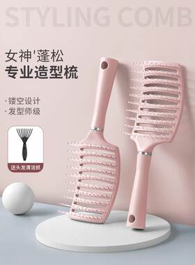 排骨梳女士专用蓬松头发造型直发长发按摩大排大弯大板梳子