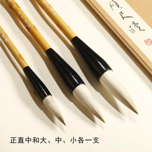 高档画正直中和毛笔 楷书隶书行书绘国作画品用便抄经套装携文房