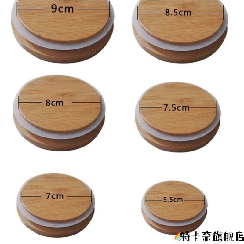 玻璃杯竹盖多尺寸密封罐木盖茶叶罐通用杯盖可选尺寸