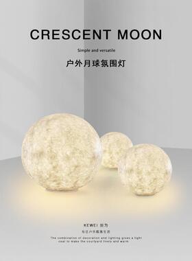 刻为户外草坪灯防水别墅庭院花园草地埋灯彷真月球月亮氛围景观灯