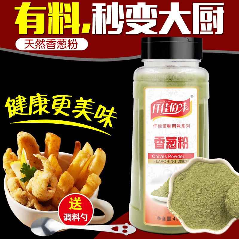仟佳佰味香葱粉400g天然纯小葱粉干葱粉大葱粉腌肉烧烤原料调味料