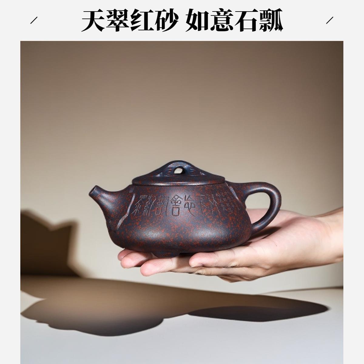 宜兴原矿紫砂壶一件起批手工制作红砂如意石瓢壶茶壶茶具国潮风