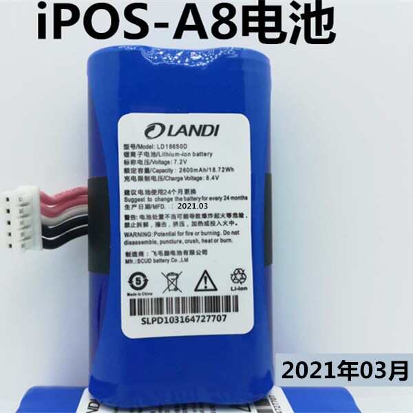 适用迪联拉卡拉电池a8于ipos电池电池- 钱包a8  生活18650apos
