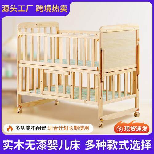 厂家直发婴儿床实木无漆宝宝床多功能儿童bb摇篮床