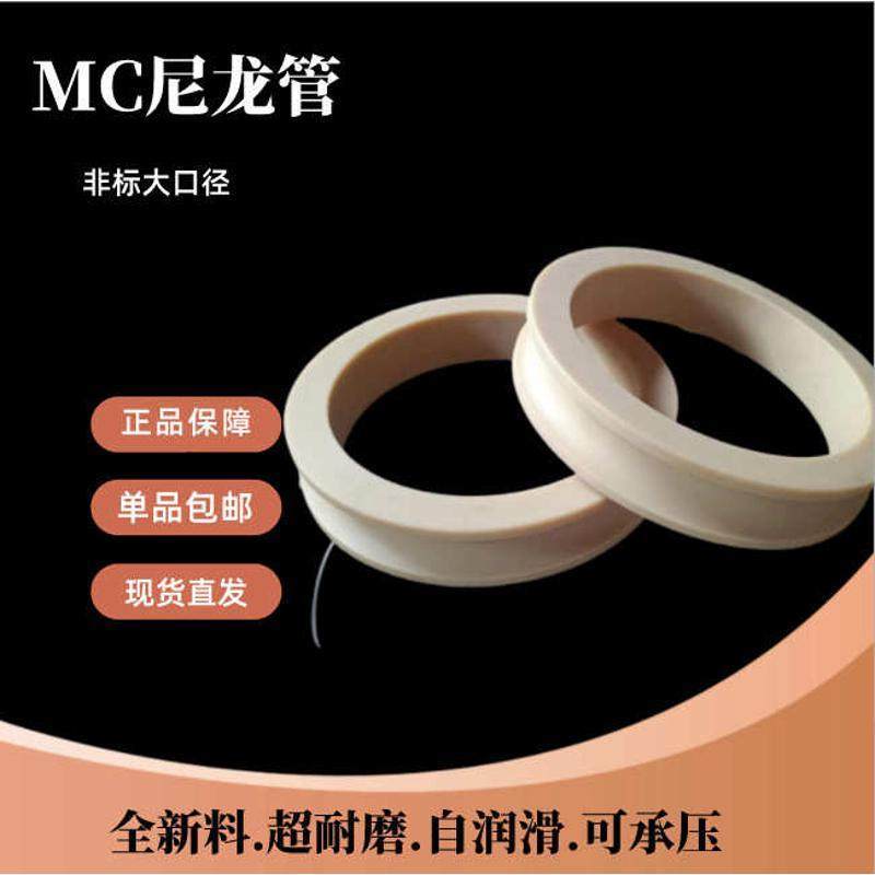 MC尼龙件塑料零部件PA6尼龙轮尼龙套尼龙注塑件厂家批发,农机/农具/农膜,农用防草地布/除草布,淘宝优惠券,粉丝福利购,淘宝优惠卷