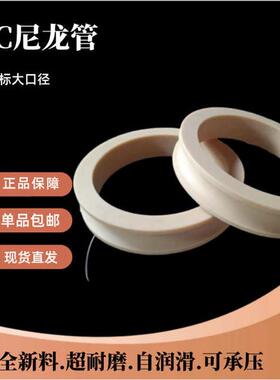 mcpa6轮零部件件尼龙套尼龙厂家注塑塑料尼龙件尼龙批发