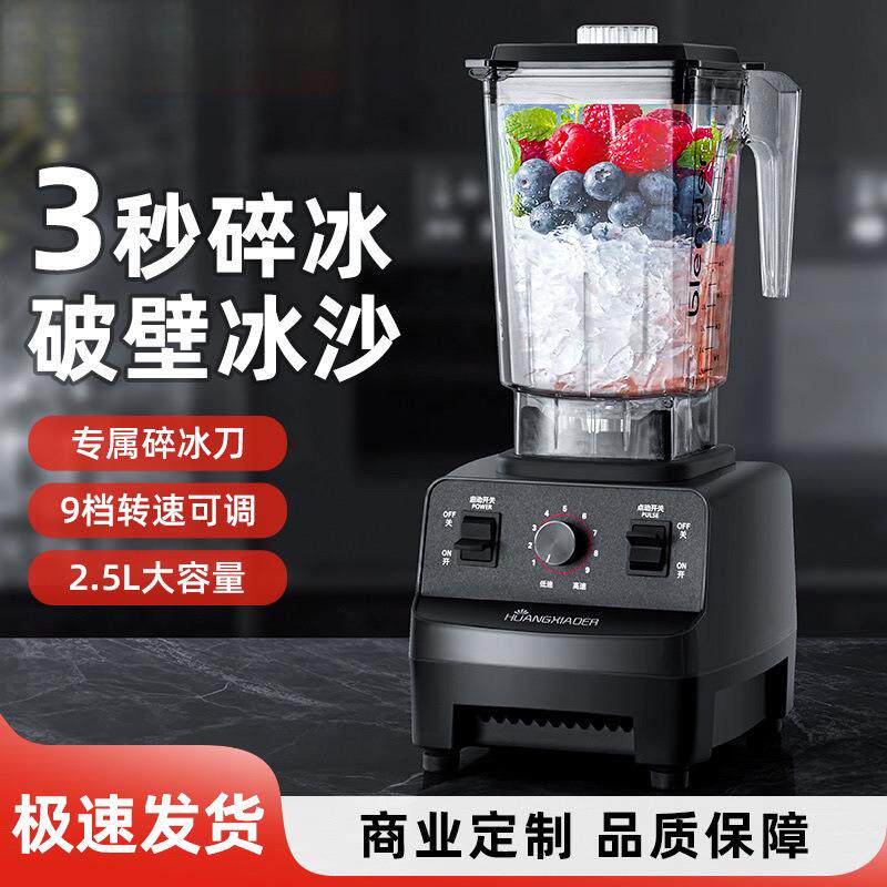沙冰机多功能商用奶茶碎冰榨汁机豆浆机破壁机机械款包邮直销