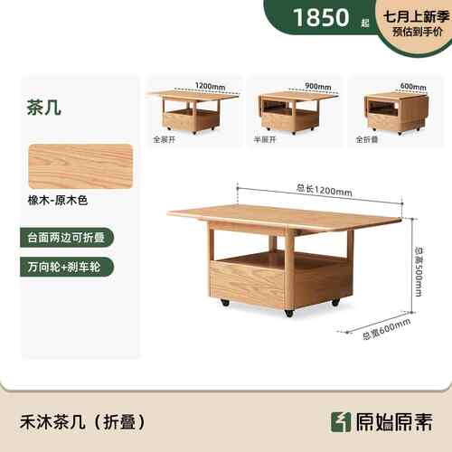 高档原始素折叠动实木茶几小户型阳台小茶桌子沙发边几移客厅L707