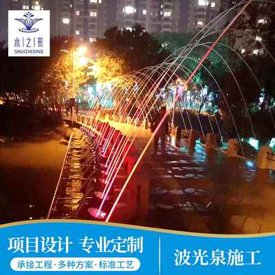 波光泉施工定制喷泉设计音乐喷泉专业设计戏水喷泉波光跳泉设计