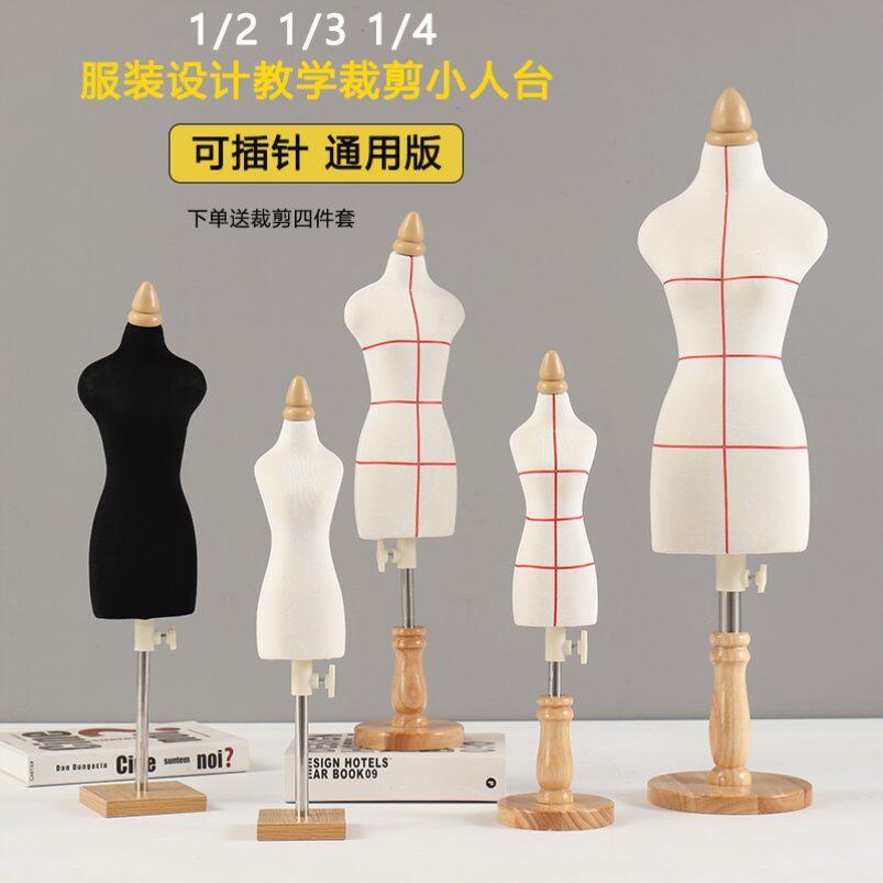 人台立体裁剪女半身84服装设计打板人偶制衣国标立裁模特定制