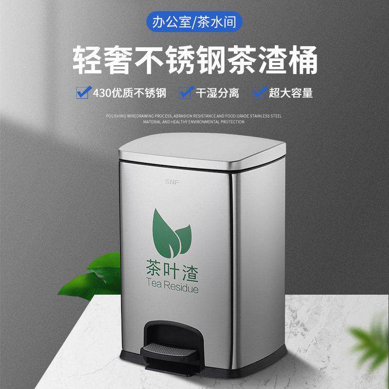 商用脚踏茶水桶茶渣桶大号茶水间学校方形带盖子不锈钢过滤桶废水