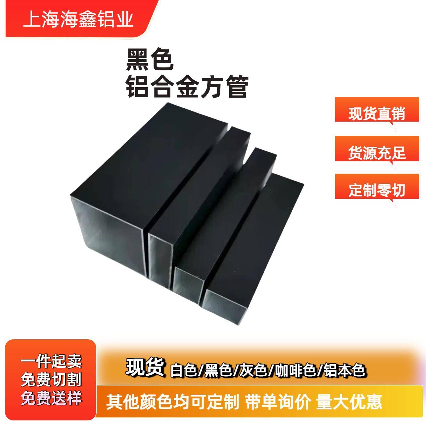 黑色铝合金方管铝方通 扁方管空心铝管矩形铝材 四方型铝管铝型材图片