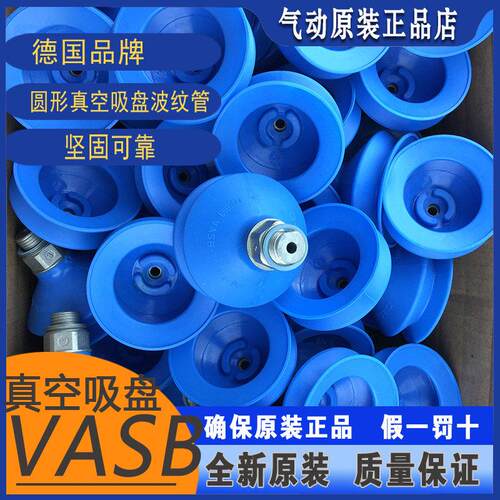 FESTO真空吸盘VASB-40-55-75-1/4-PUR-B 1396063 1396064 1395691