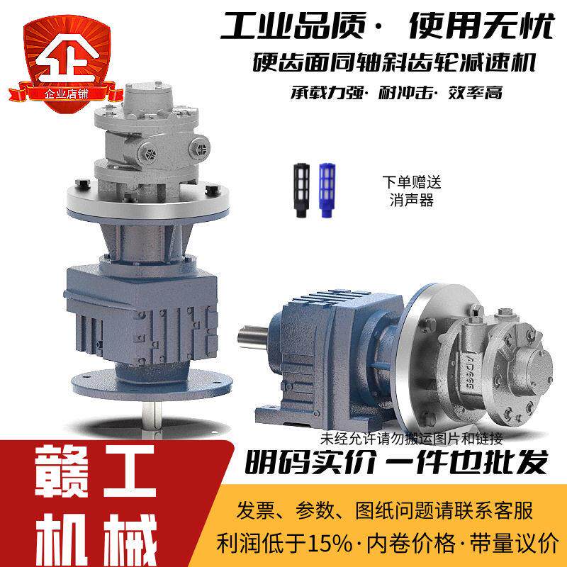 赣工机械同轴斜齿轮速气动马达硬齿面耐磨抗冲击气动马达速机