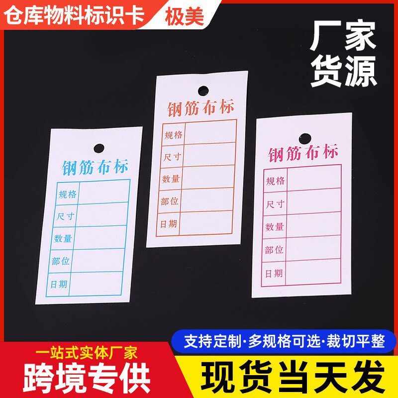 钢筋合成布标定制服装领标成份尺码空白大孔防水印唛定制防水布标