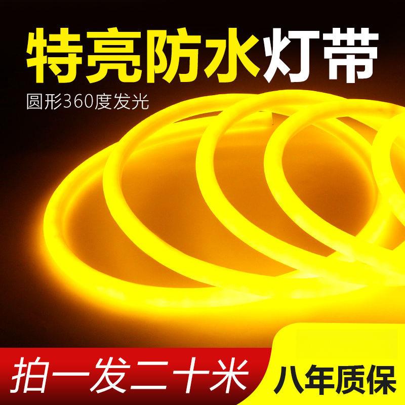 led灯带圆形柔性超亮户外工程防水霓虹灯氛围吊顶广告装饰软灯条