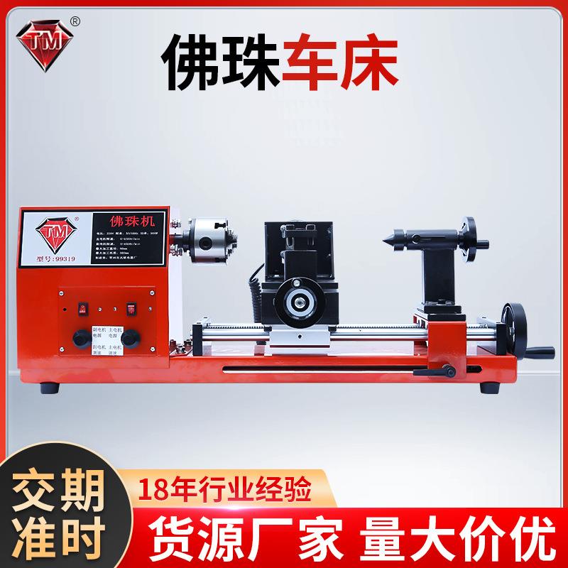 天铭佛珠机厂家小型数控车床木珠机傻瓜式数控小车床数控佛机